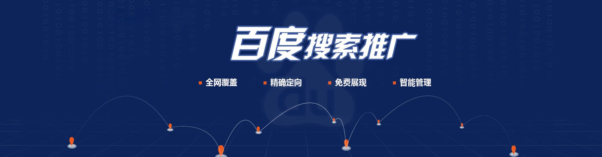 银州百度竞价推广
