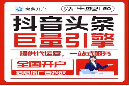 推广效果与开户费用投入的平衡案例